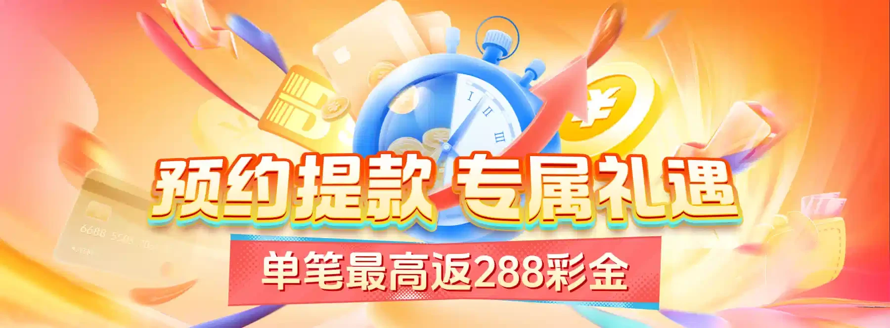 B体育数字娱乐主题视觉