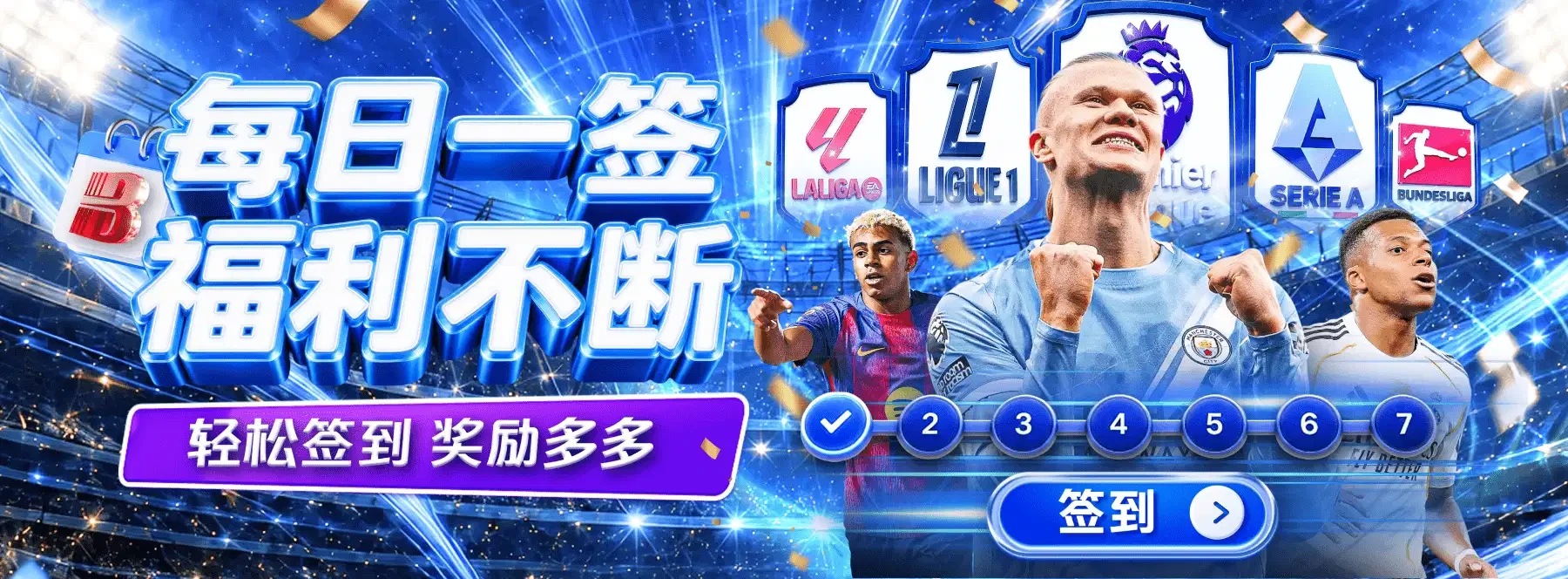 B体育赛事文化视觉